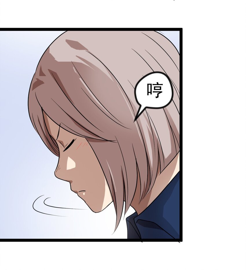 《大佬重返16岁》13 摩托少女 第11页