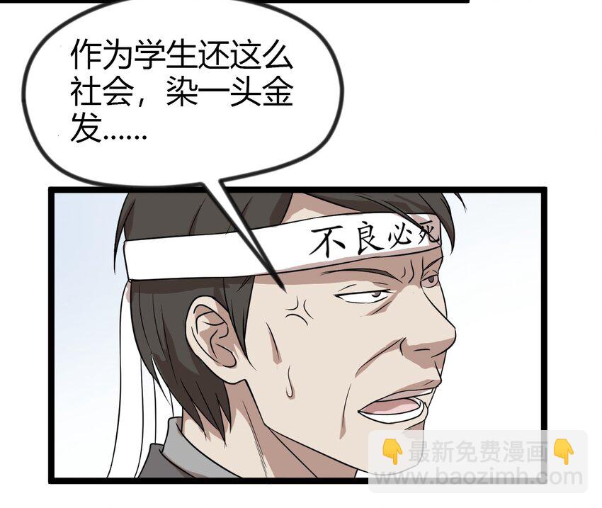 《大佬重返16岁》13 摩托少女 第25页