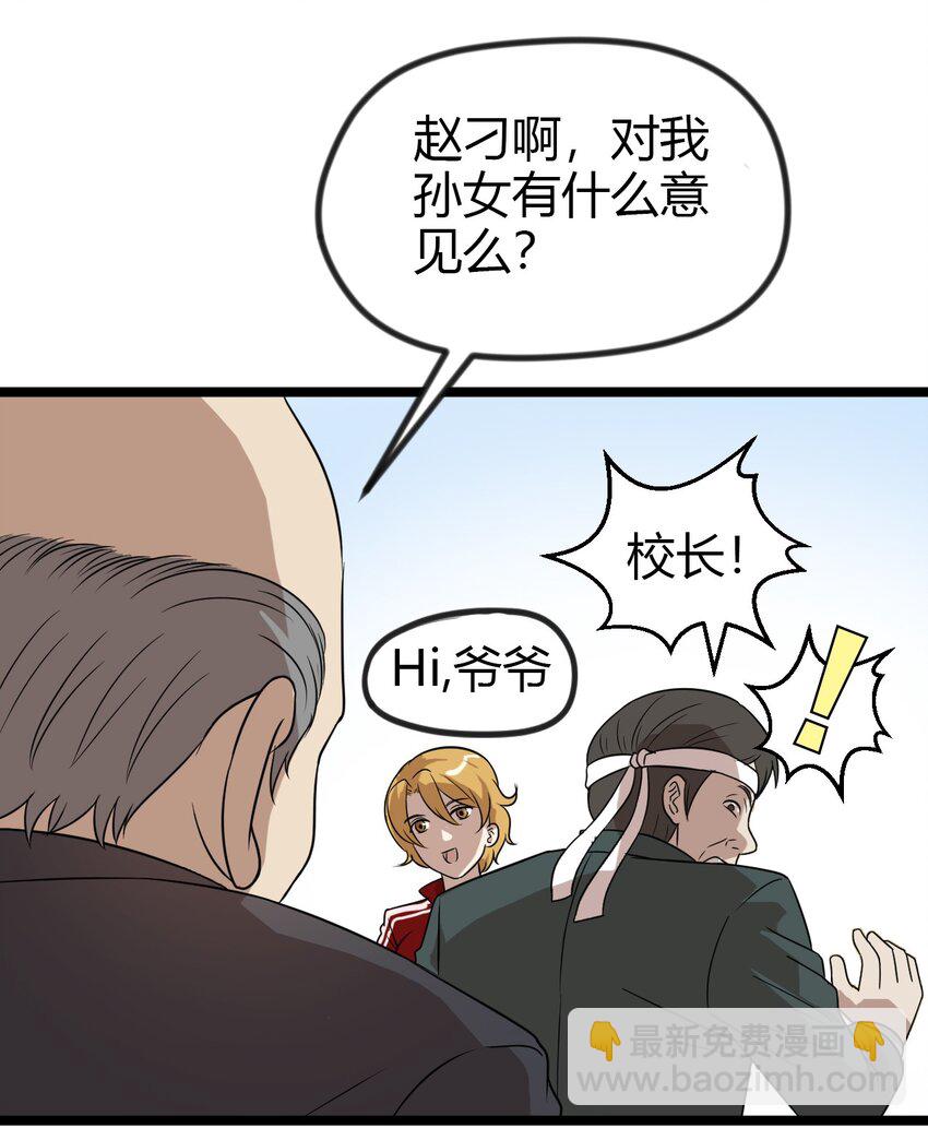 《大佬重返16岁》13 摩托少女 第26页