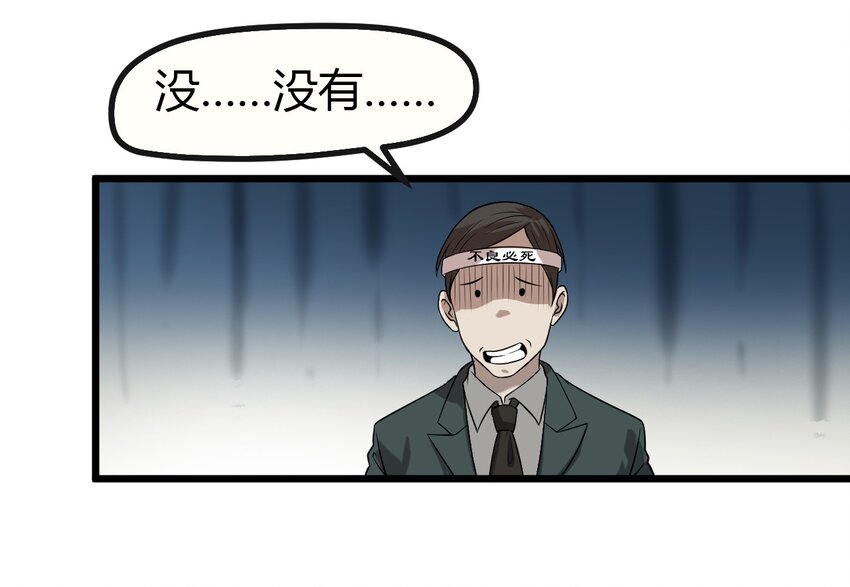 《大佬重返16岁》13 摩托少女 第31页