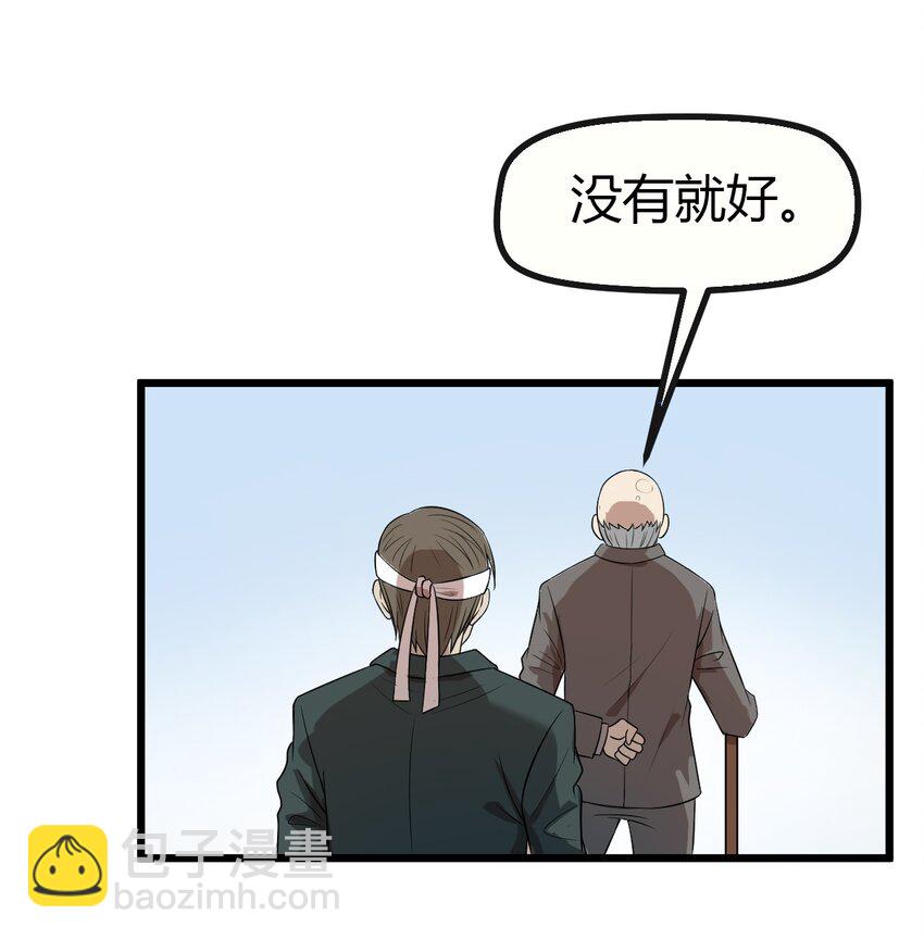 《大佬重返16岁》13 摩托少女 第32页