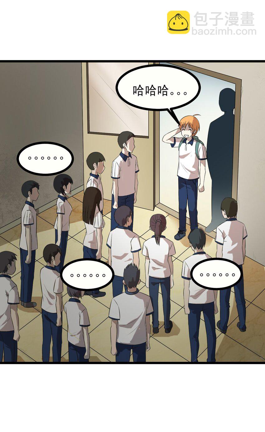 《大佬重返16岁》13 摩托少女 第41页