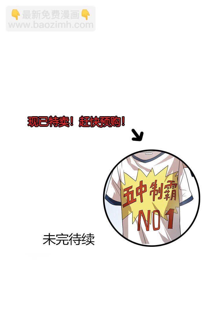《大佬重返16岁》13 摩托少女 第44页