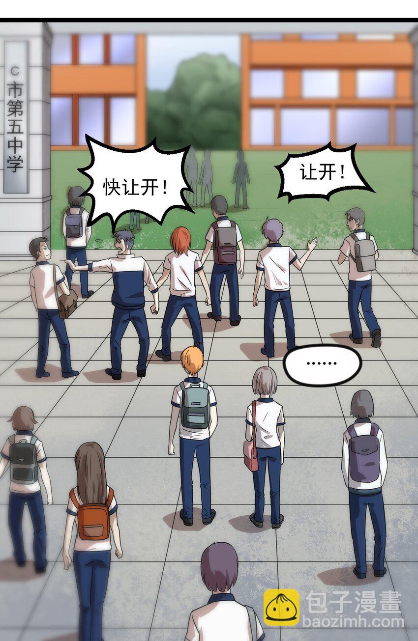 《大佬重返16岁》13 摩托少女 第6页