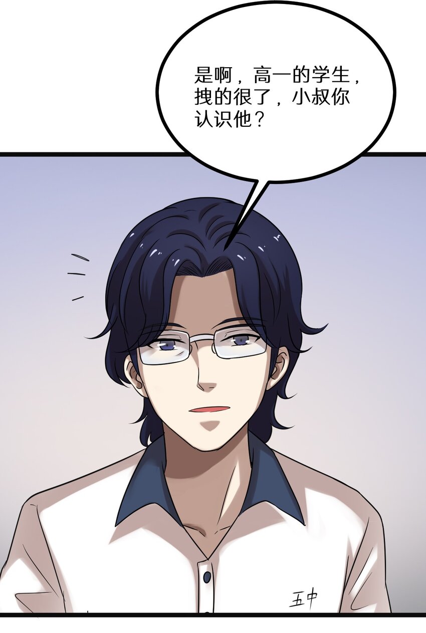 《大佬重返16岁》20 这么昂贵的车？说送就送？ 第10页