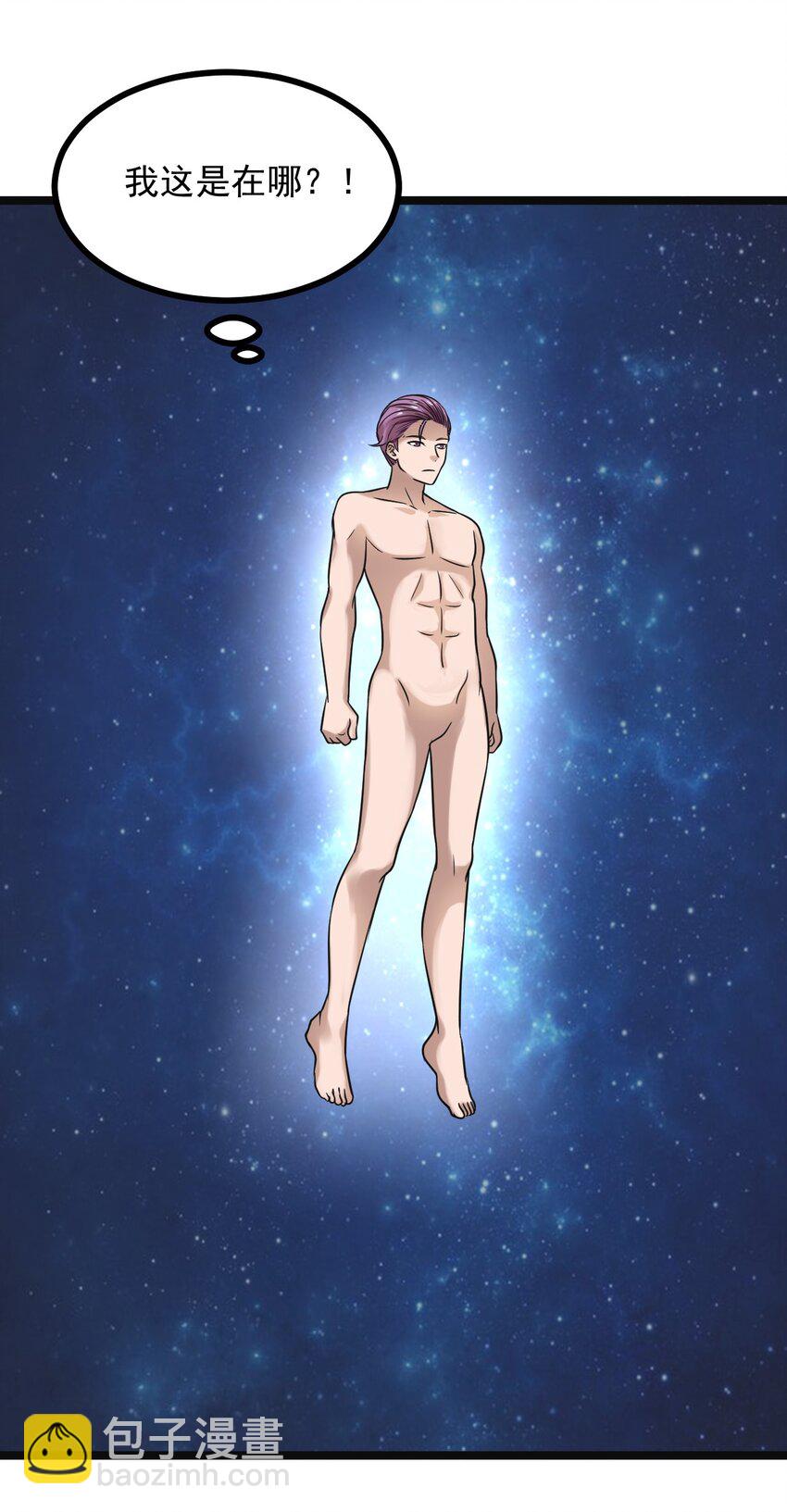 《大佬重返16岁》20 这么昂贵的车？说送就送？ 第15页