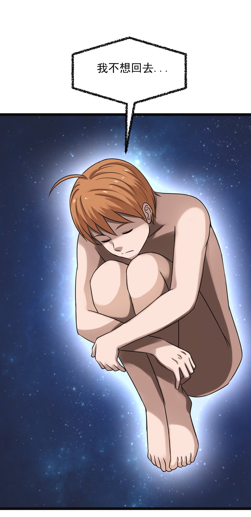 《大佬重返16岁》20 这么昂贵的车？说送就送？ 第19页