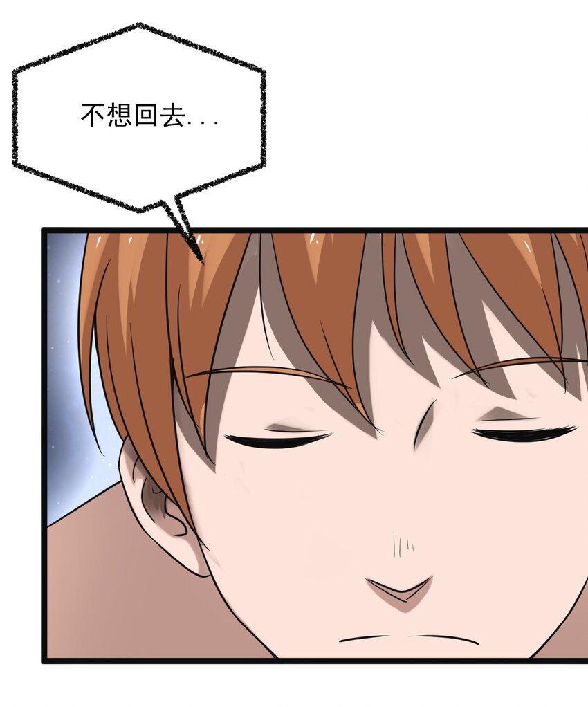 《大佬重返16岁》20 这么昂贵的车？说送就送？ 第20页