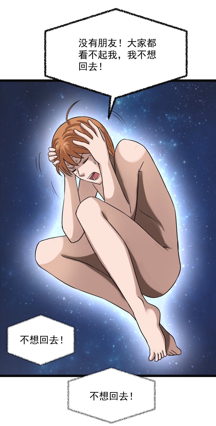 《大佬重返16岁》20 这么昂贵的车？说送就送？ 第22页