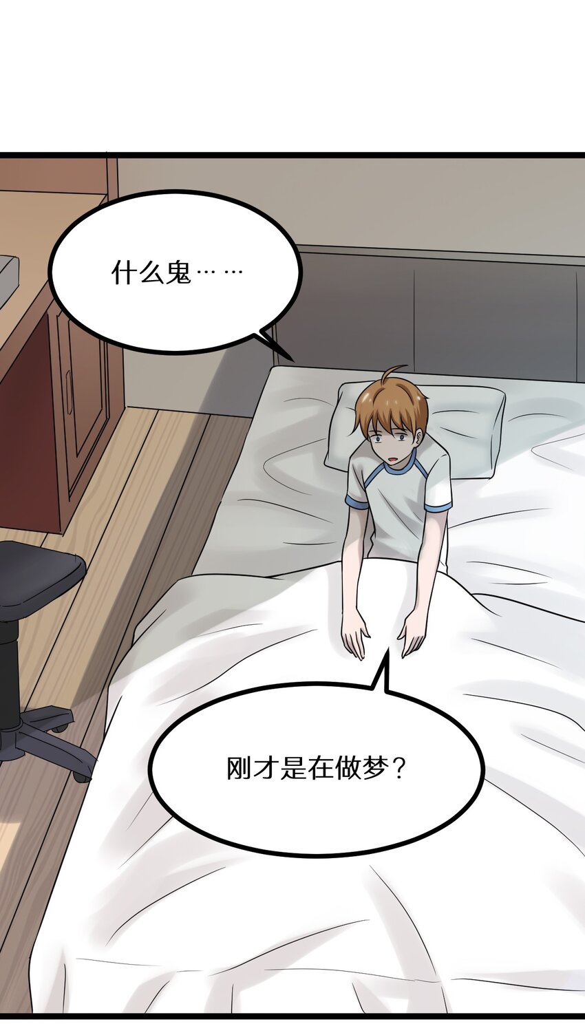 《大佬重返16岁》20 这么昂贵的车？说送就送？ 第27页