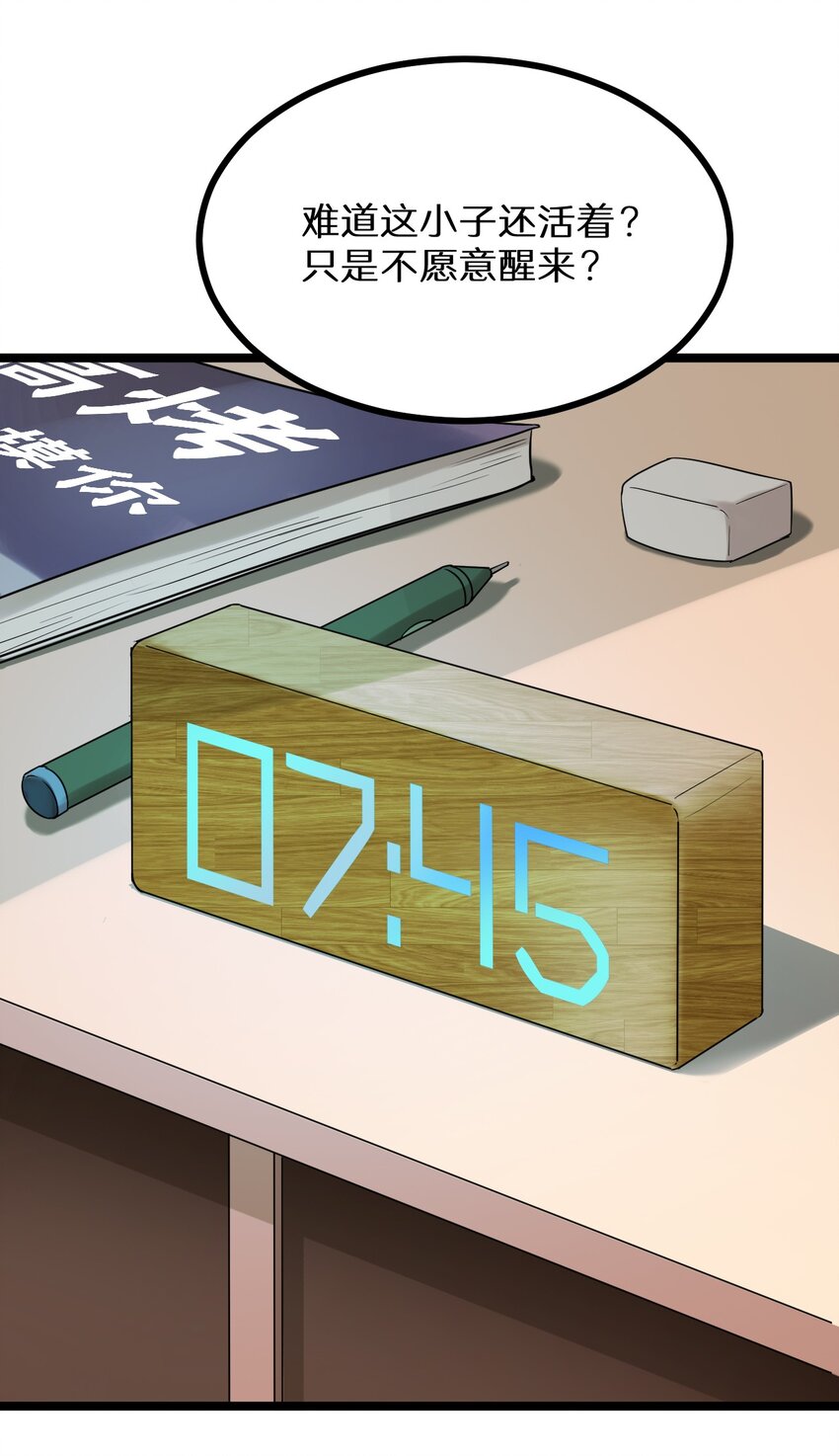 《大佬重返16岁》20 这么昂贵的车？说送就送？ 第30页