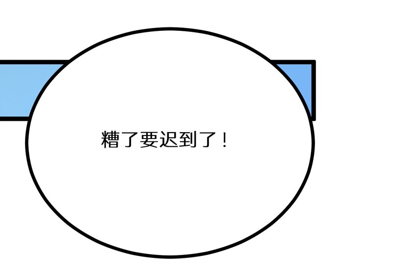 《大佬重返16岁》20 这么昂贵的车？说送就送？ 第31页