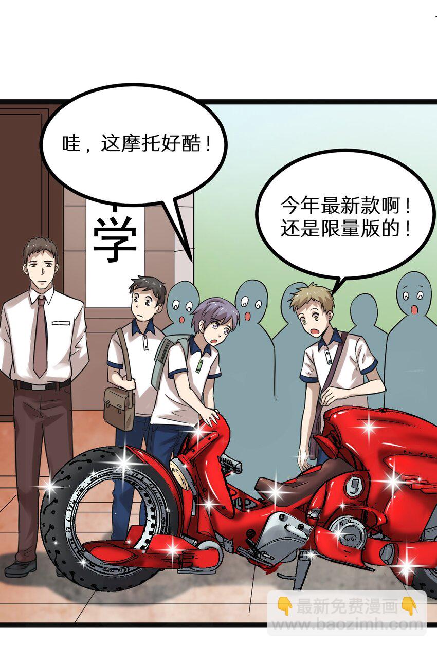 《大佬重返16岁》20 这么昂贵的车？说送就送？ 第36页