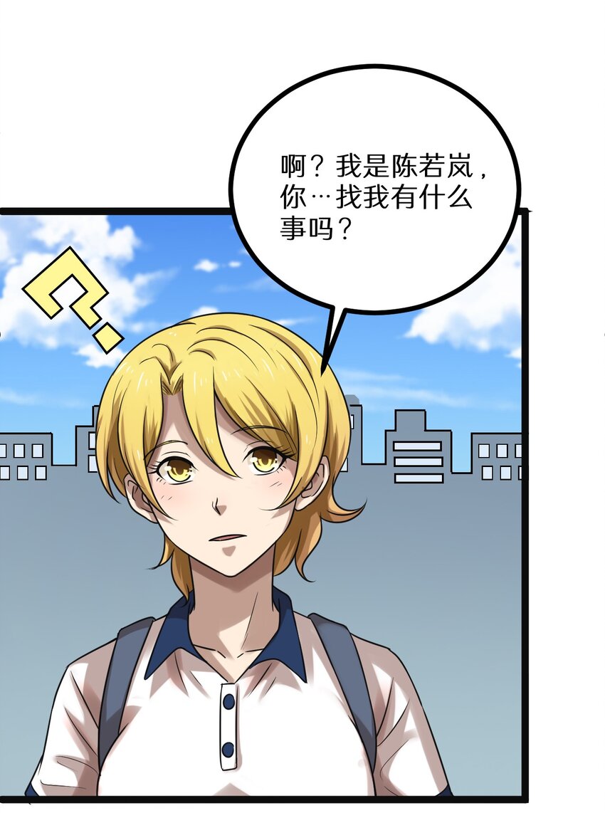 《大佬重返16岁》20 这么昂贵的车？说送就送？ 第39页