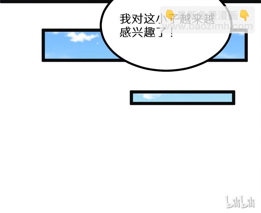 《大佬重返16岁》20 这么昂贵的车？说送就送？ 第43页
