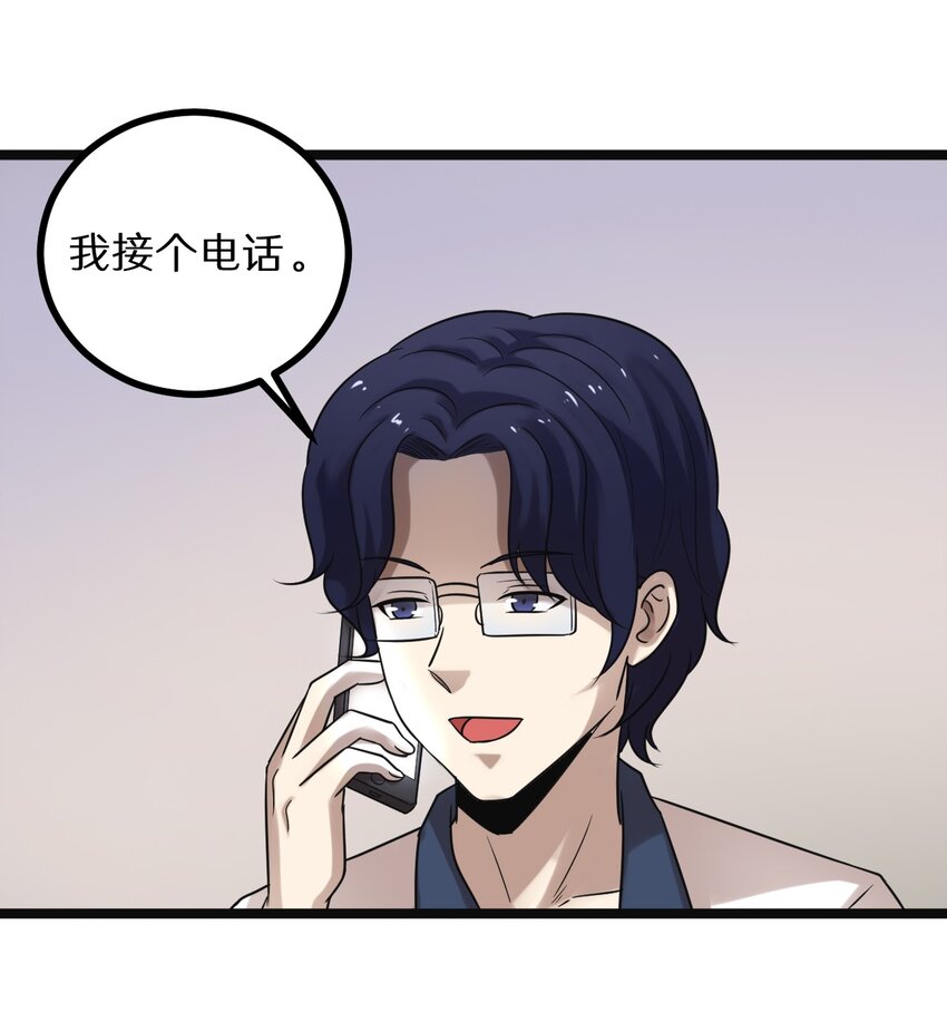 《大佬重返16岁》20 这么昂贵的车？说送就送？ 第4页