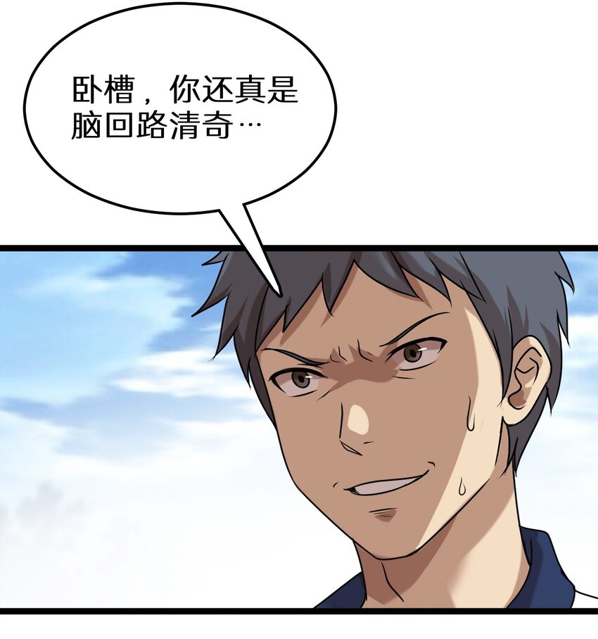 《大佬重返16岁》17 小子！上车 第11页
