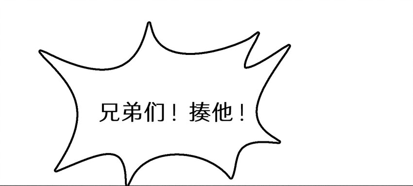 《大佬重返16岁》17 小子！上车 第12页