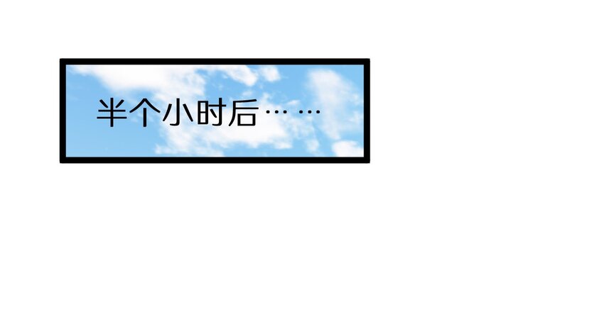 《大佬重返16岁》17 小子！上车 第15页