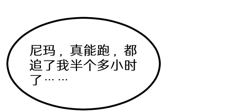 《大佬重返16岁》17 小子！上车 第18页