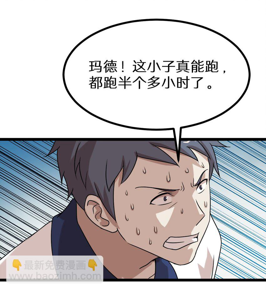 《大佬重返16岁》17 小子！上车 第20页