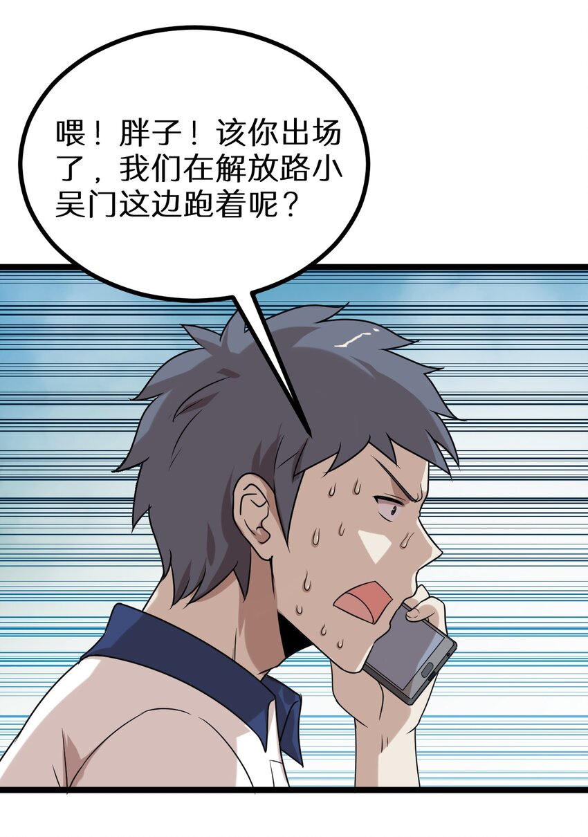 《大佬重返16岁》17 小子！上车 第21页