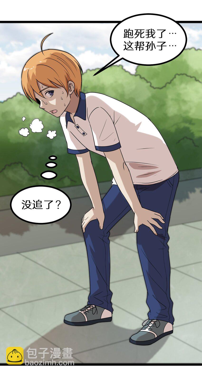 《大佬重返16岁》17 小子！上车 第23页