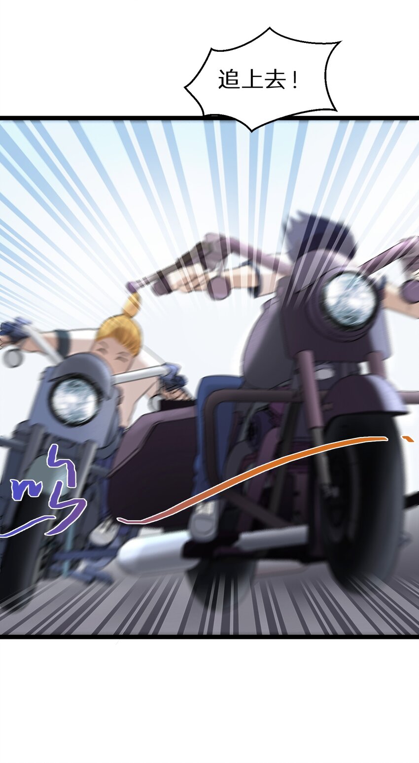 《大佬重返16岁》17 小子！上车 第27页