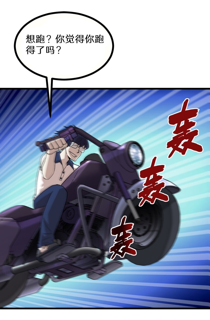 《大佬重返16岁》17 小子！上车 第31页