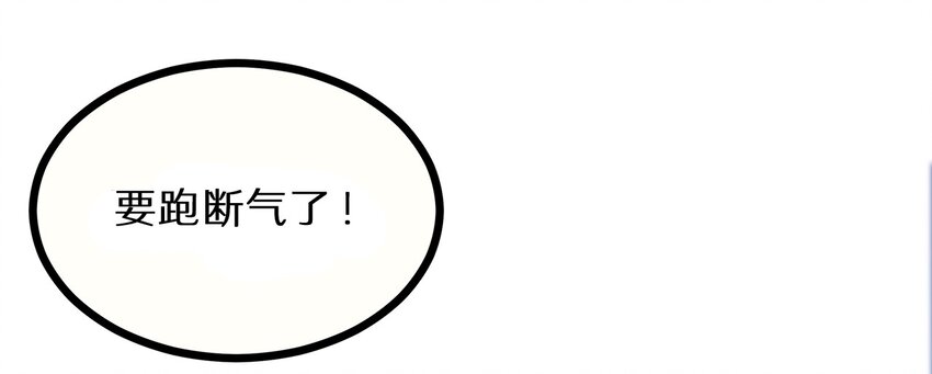 《大佬重返16岁》17 小子！上车 第34页