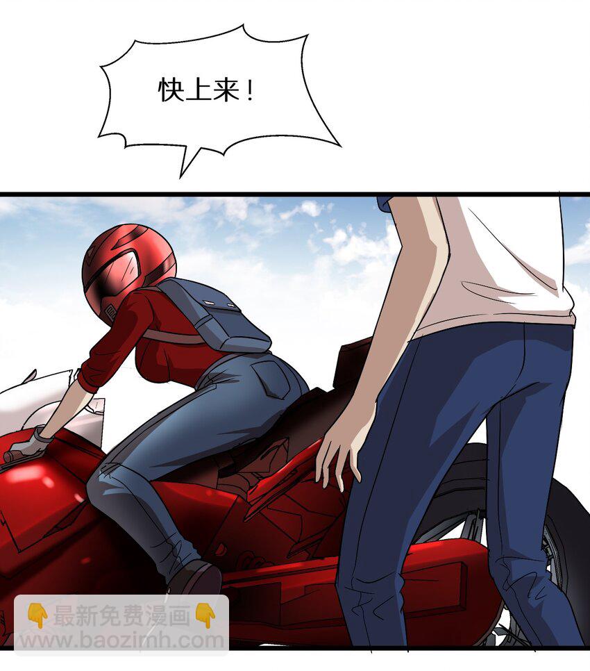 《大佬重返16岁》17 小子！上车 第40页
