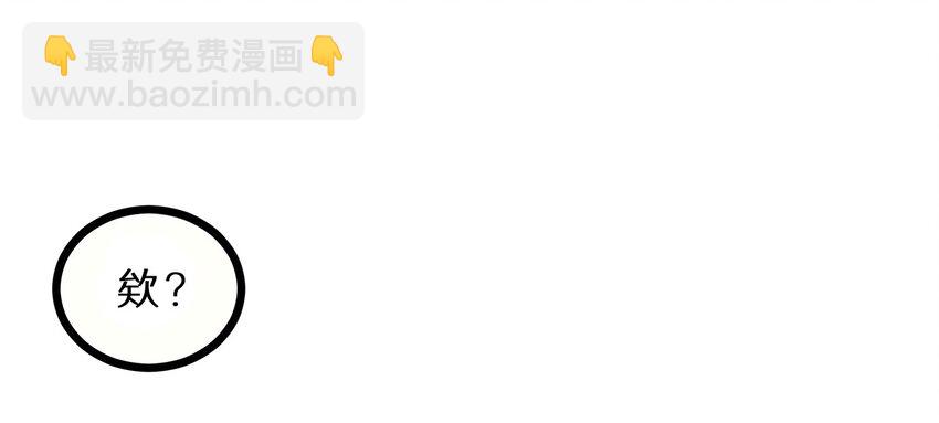《大佬重返16岁》17 小子！上车 第41页