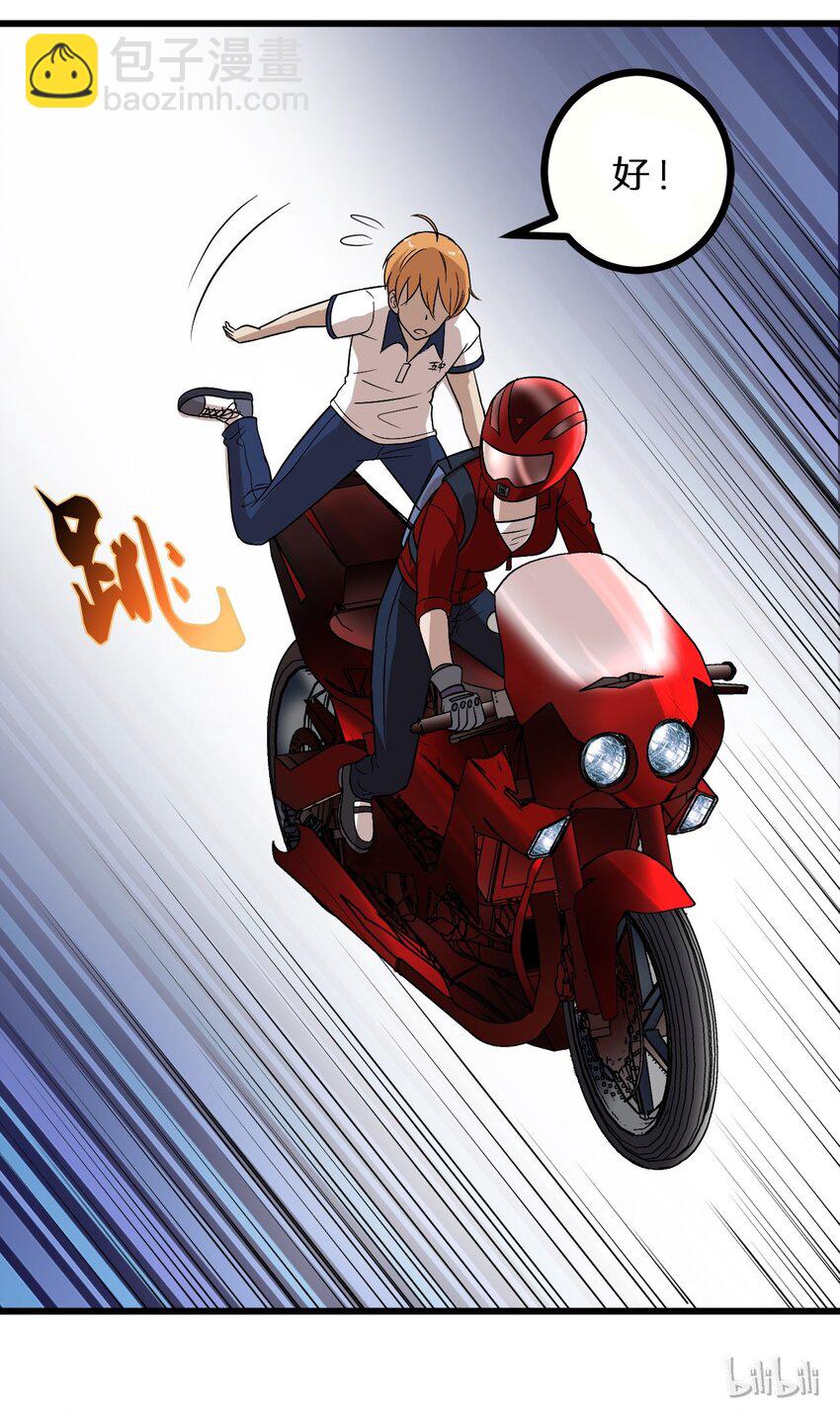 《大佬重返16岁》17 小子！上车 第42页