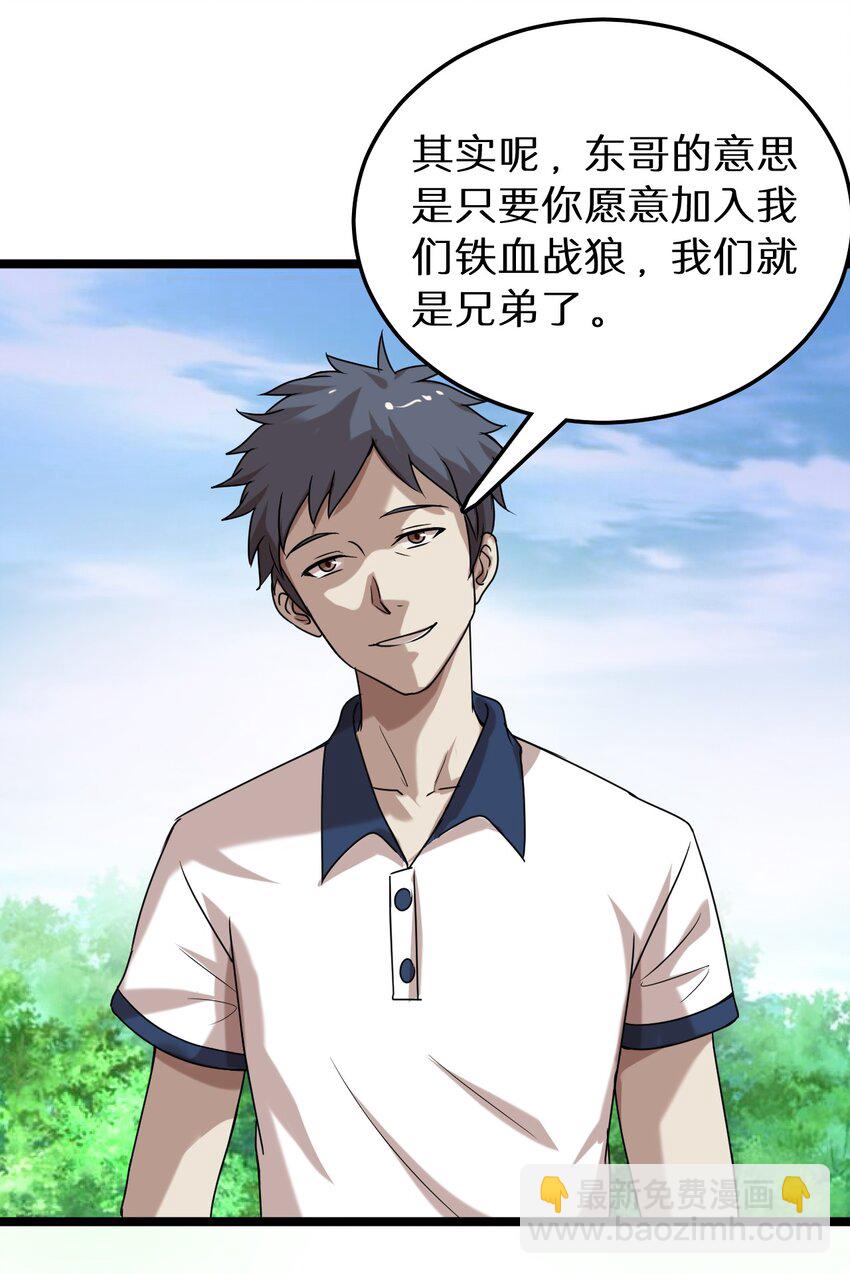 《大佬重返16岁》17 小子！上车 第5页
