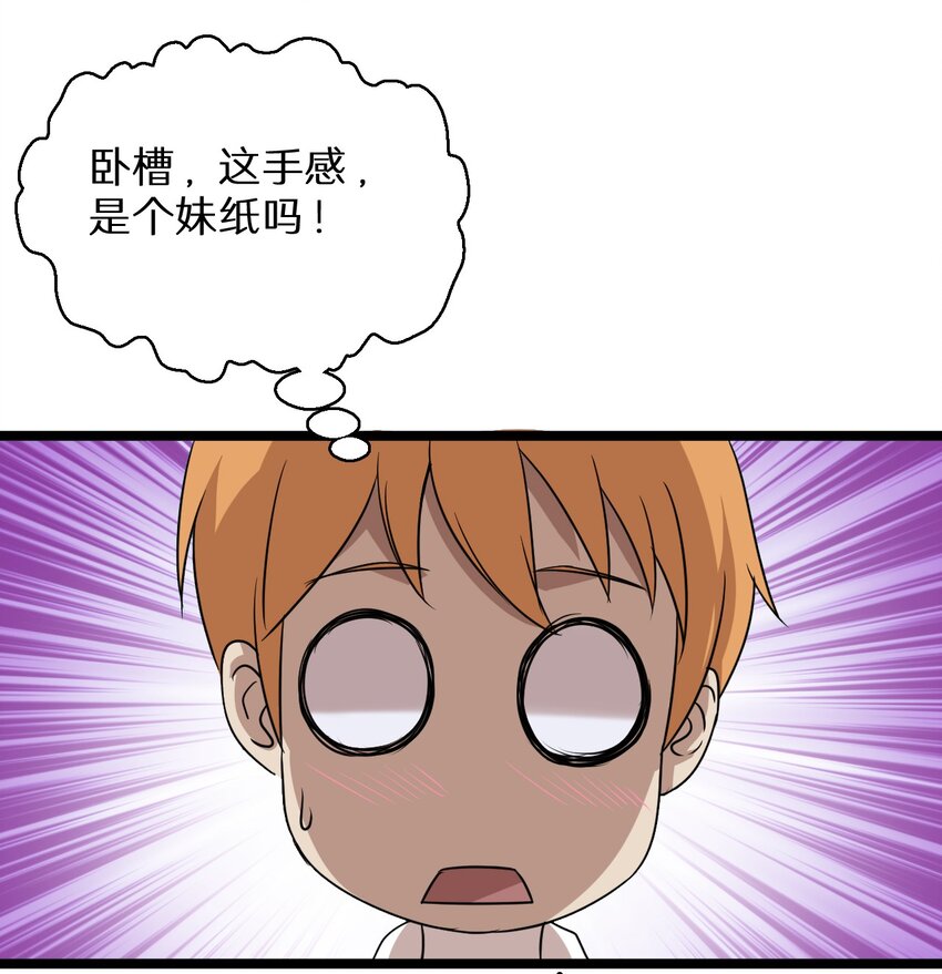 《大佬重返16岁》18 原来你是女人！ 第11页