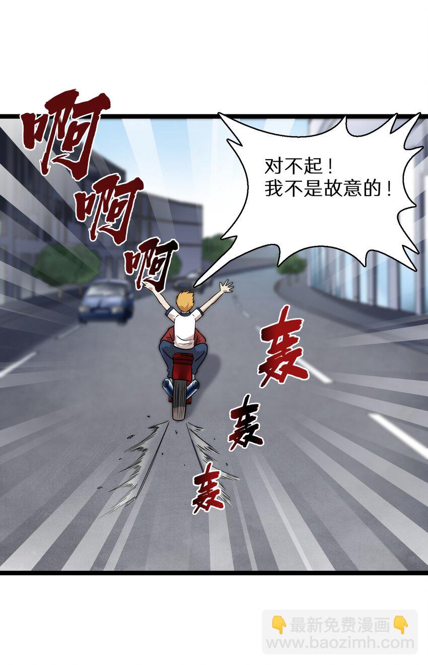 《大佬重返16岁》18 原来你是女人！ 第14页