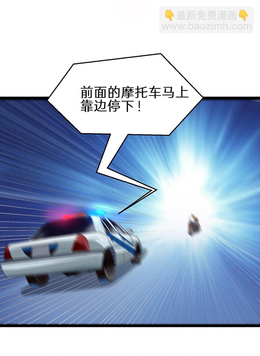 《大佬重返16岁》18 原来你是女人！ 第29页