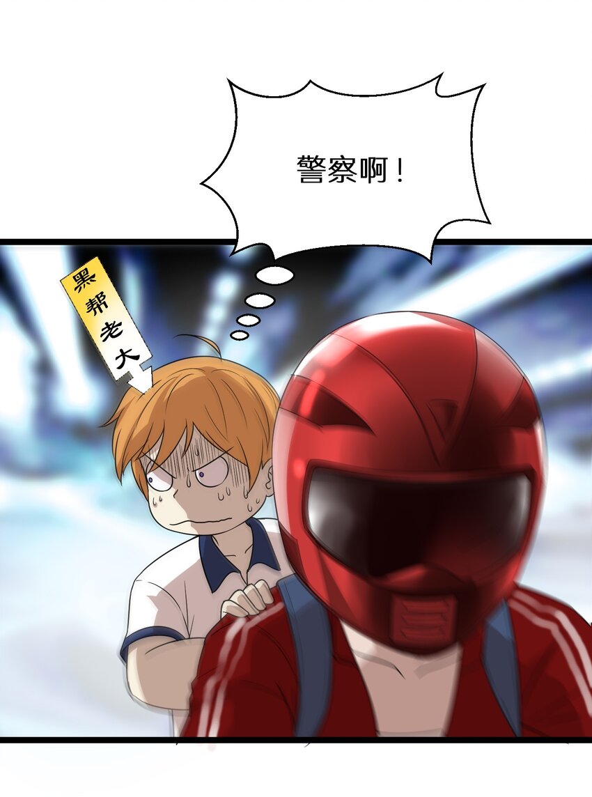 《大佬重返16岁》18 原来你是女人！ 第30页