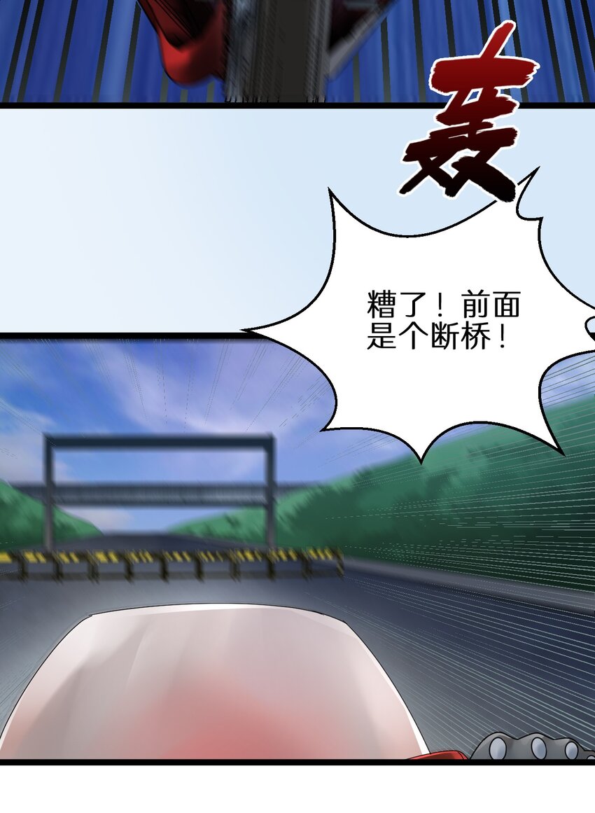 《大佬重返16岁》18 原来你是女人！ 第35页
