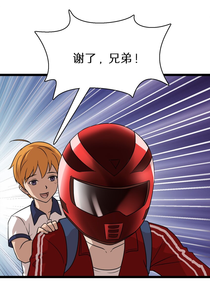 《大佬重返16岁》18 原来你是女人！ 第3页