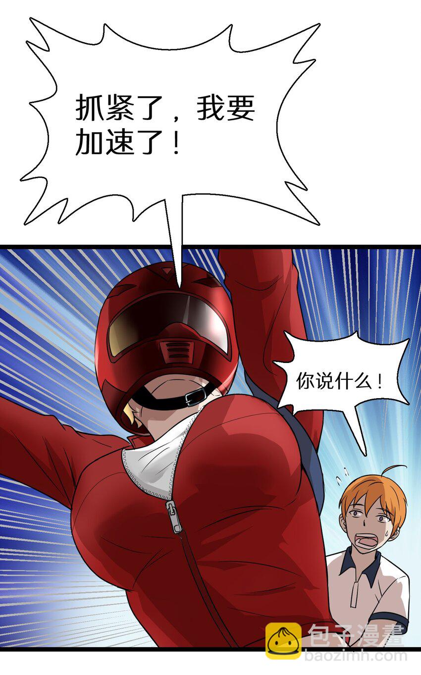 《大佬重返16岁》18 原来你是女人！ 第7页