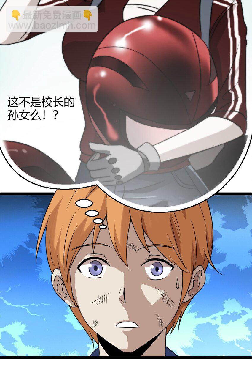 《大佬重返16岁》19 小叔，你的脸？ 第21页