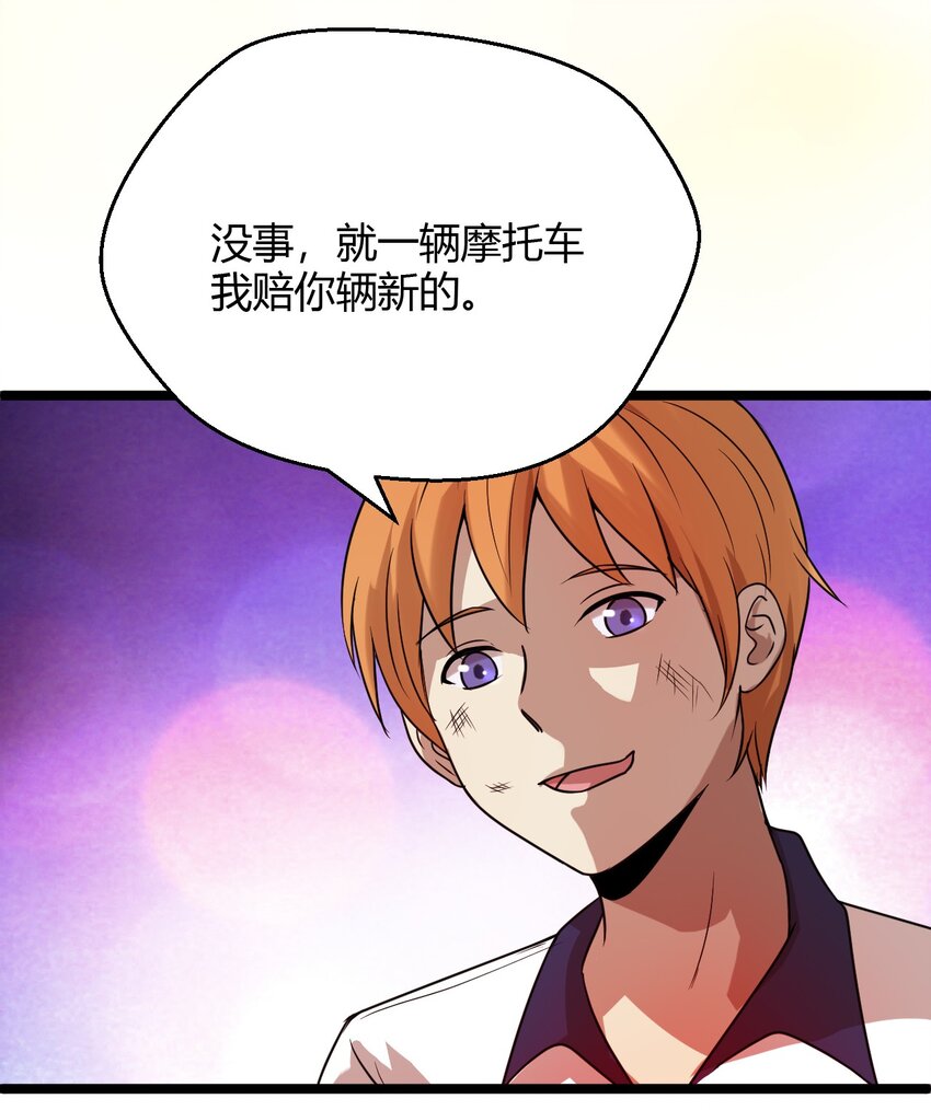 《大佬重返16岁》19 小叔，你的脸？ 第24页