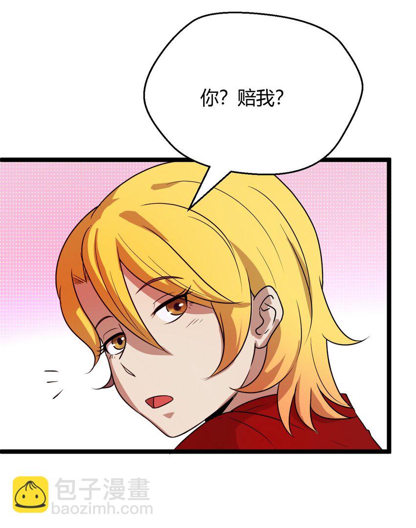 《大佬重返16岁》19 小叔，你的脸？ 第25页