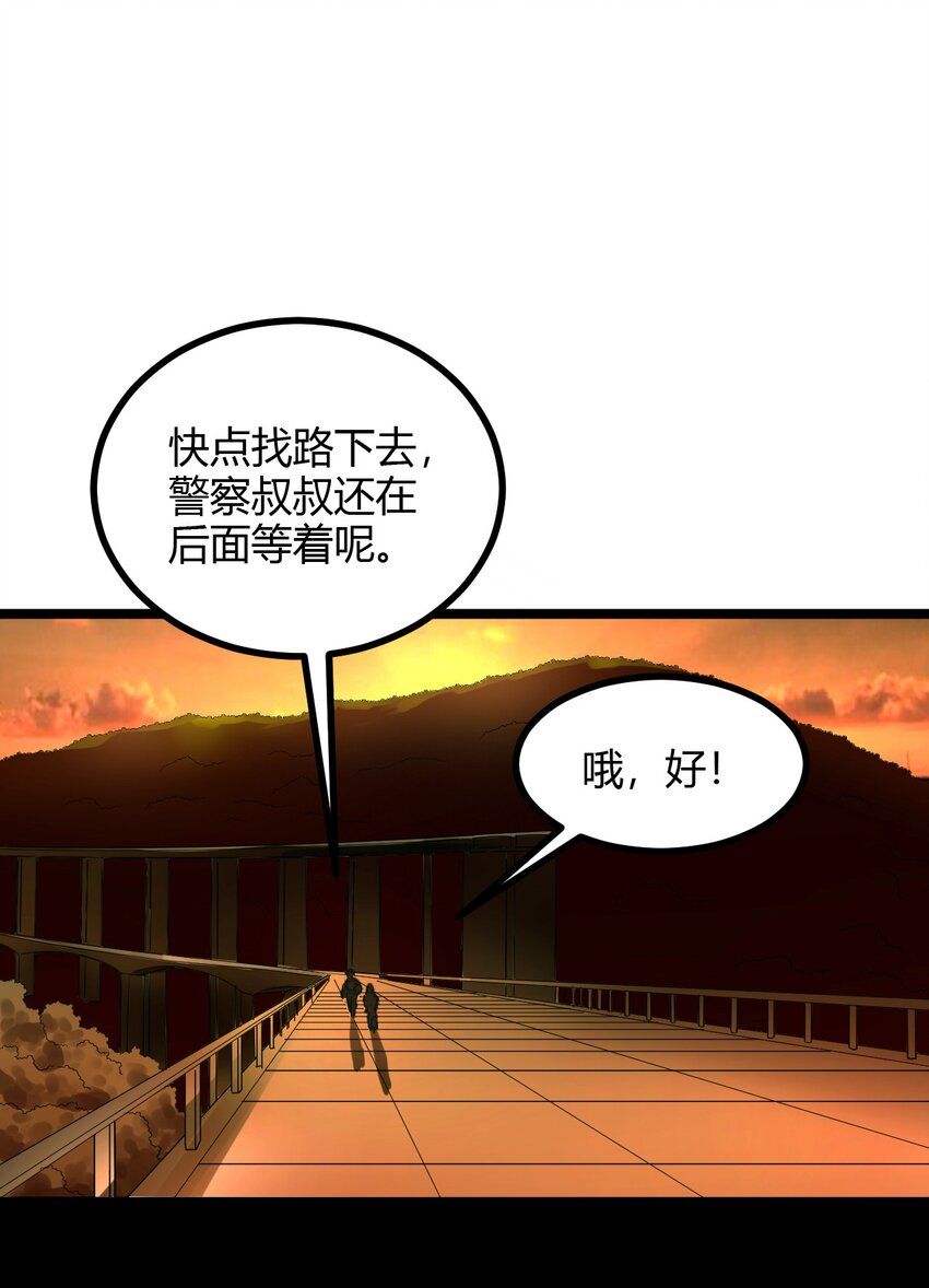 《大佬重返16岁》19 小叔，你的脸？ 第28页