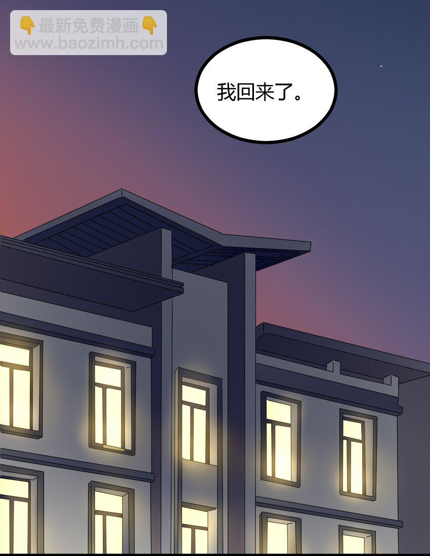 《大佬重返16岁》19 小叔，你的脸？ 第30页