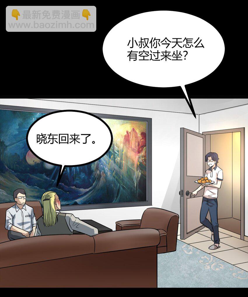 《大佬重返16岁》19 小叔，你的脸？ 第32页