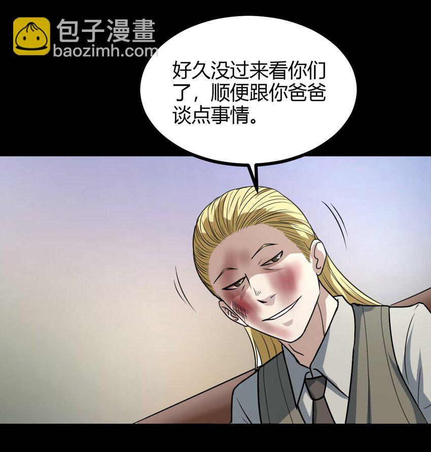 《大佬重返16岁》19 小叔，你的脸？ 第33页