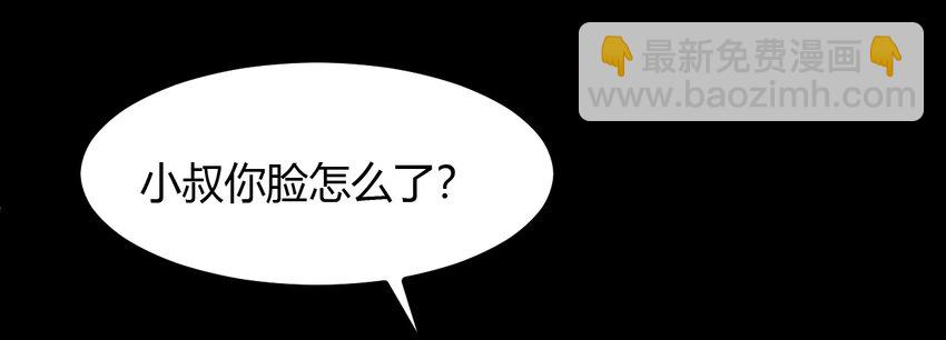 《大佬重返16岁》19 小叔，你的脸？ 第34页