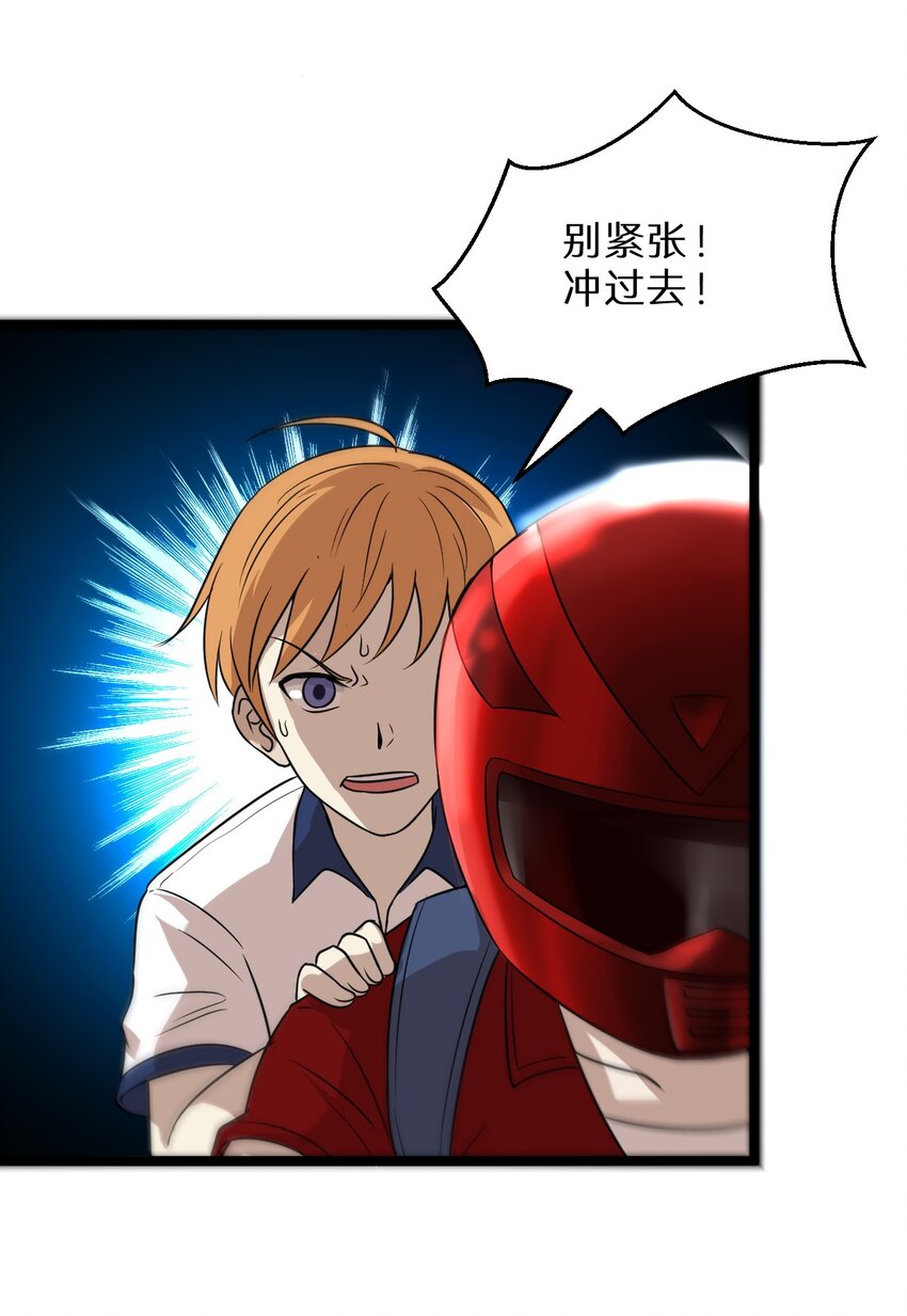 《大佬重返16岁》19 小叔，你的脸？ 第4页